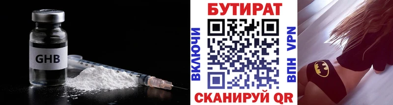 БУТИРАТ жидкий экстази  наркота  MEGA как войти  Усмань 