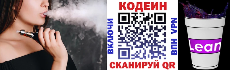 Codein Purple Drank  blacksprut как войти  Усмань 
