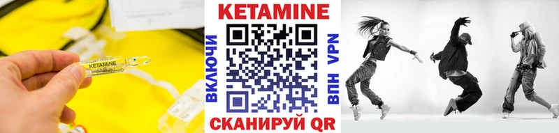 Кетамин ketamine  Усмань 