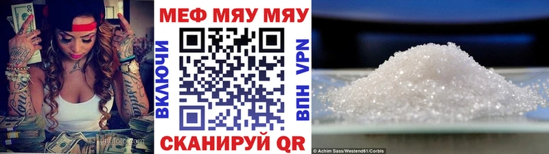 МЯУ-МЯУ 4 MMC  наркошоп  Усмань 